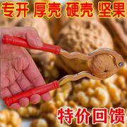 开核桃工具核桃夹子，加厚型多功能剥壳器万型耐用金属，坚果去壳器能