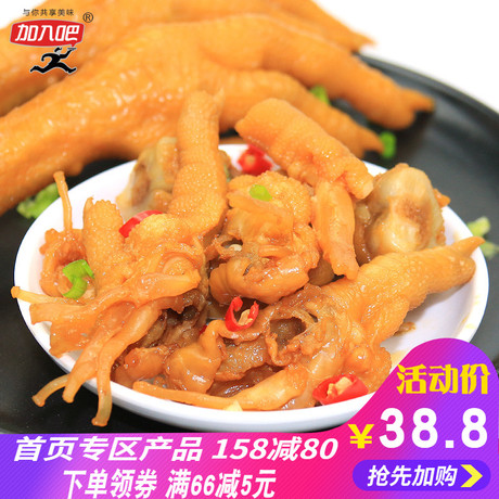 鸡爪卤凤爪