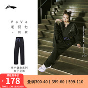 vava毛衍七同款李宁女士，2023健身系列长裤，秋冬裤子女装运动裤