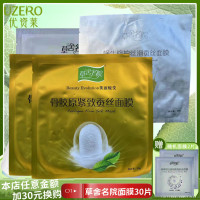 草舍名院熊甘果(熊甘果)面膜蜗牛，清透净滑蚕丝，面膜贴26g保湿补水缓解疲劳