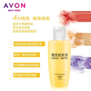 avon雅芳卸妆油60ml*5便捷携带轻松卸除彩妆，浓妆温和卸妆液清洁