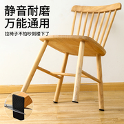 静音椅子脚垫凳子桌椅耐磨防滑贴沙发家具防撞保护套桌子硅胶脚套