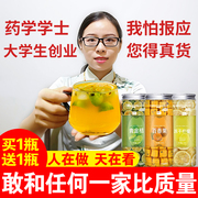 冻干金桔百香果水果茶减干柠檬片肥多种口味适合女生泡水喝的茶包
