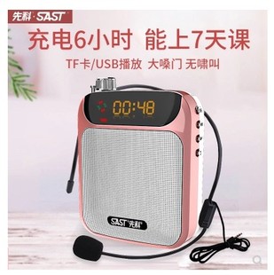 sast先科k30迷你扩音器，教师专用小喇叭导游蜜，蜂腰挂式户外讲课