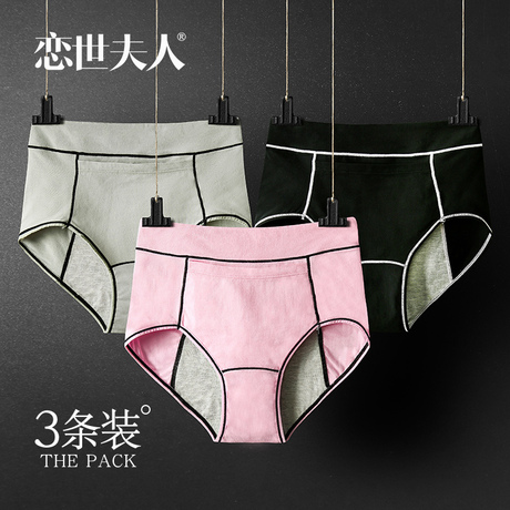 暖宫生理裤