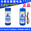 力兴锂电池ER18505 3.6V A GPS定位器智能仪器 工控PLC 水表 电表