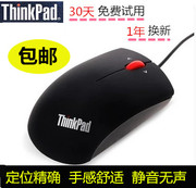 联想ThinkPad有线鼠标联想鼠标IBM鼠标笔记本台式机USB蓝光小鼠标