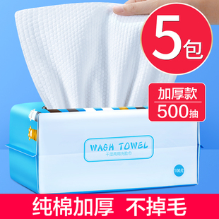5包装洗脸巾一次性纯棉，洗面擦脸不掉毛洁面巾纸
