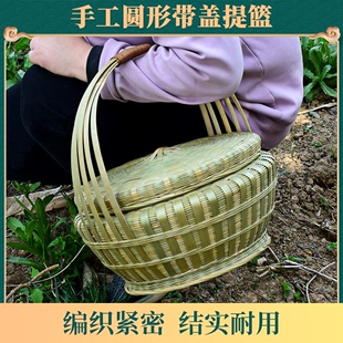 竹编手提篮竹篮鸡蛋篮装菜水果篮家用收纳手工圆形带盖竹篮竹筐