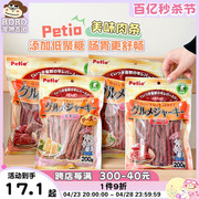 日本petio宠物狗狗零食牛肉条鸡肉，低脂补钙磨牙棒奖励成幼犬零食