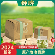 2024新茶上市狮牌杭州西湖正宗明前特级iii龙井茶绿茶250g纸包