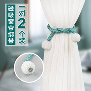 创意珍珠磁吸窗帘绑带一对装白纱窗帘扣环扎束带对吸高级收拢绳子
