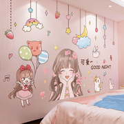 卧室自粘墙纸公主女孩房间墙贴纸壁画床头背景墙温馨墙面装饰贴画