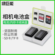 绿巨能np-fw50相机电池收纳盒适用索尼a6300a7m2微单a5100a6500黑卡a6000a6400rx100m123456789