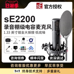 SE2200主播直播K歌手机录音专业电容乐橙手机客户端话筒外置声卡套装设备