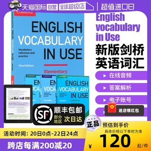 自营桥英语词汇 English vocabulary in Use 初中英语词汇 英语语法 englishvocabularyinuse 初中高级4册 新高中英语词汇