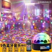 9色LED水晶魔球ktv舞台灯光酒吧歌舞厅灯MP3音乐激光灯带声控