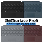 微软Surface Pro5 Pro6 Pro7 GO3 背光键盘盖