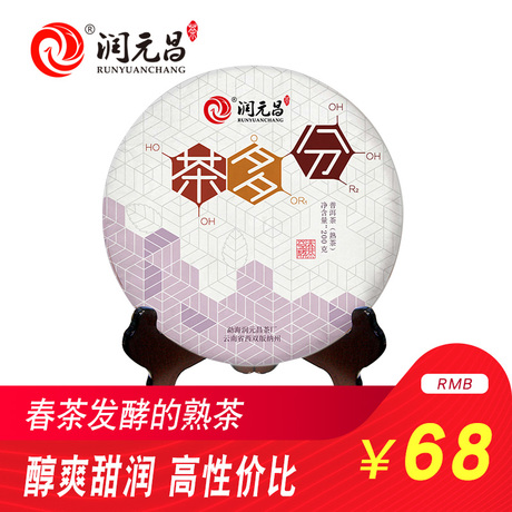 勐海熟饼