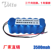 福玛特扫地机器人电池14.4V 3500mah FM-006 008 010B R-760 830