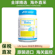 澳洲 Life Space BB益生菌粉60g（0-3岁）