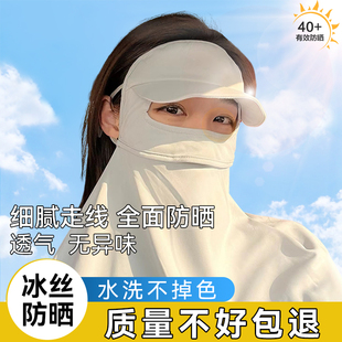 防晒口罩帽子一体女面罩高端全脸罩面部专业遮阳遮脖子2023防