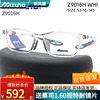 MIZUNO美津浓Z9016H篮球足球羽毛球防蓝光户外运动近视眼镜框架