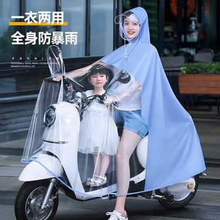 雨衣电动车双人母子女亲，子长款全身，防暴雨电瓶摩托车专用透明雨披