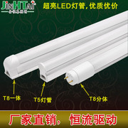 ledt8管t5一体超亮日光灯管，支架全套长条，1.2米90mm30公分60cm暖白