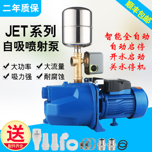 水泵家用自吸泵全自动高扬程大吸力井水自来水增压喷射泵抽水
