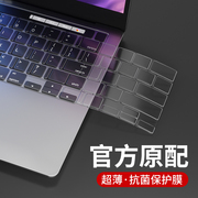 macbookpro2021键盘膜air13.3苹果macpro15.4笔记本15电脑，mac保护16贴膜macbookprom112寸1314macairm1