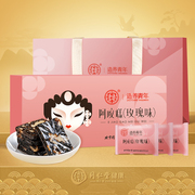 阿胶礼盒北京同仁堂玫瑰阿胶糕礼盒180g驴皮非固元糕女送礼正品
