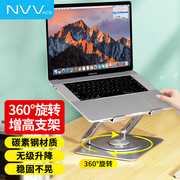 NVV 360°旋转笔记本支架电脑支架升降悬空散热器底座桌面增高抬高托架子适用苹果mac华为华硕天选NP-19X