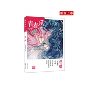 迷蝶(年刊，)2019-2020年青春风，特辑4