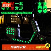 炫彩夜光汽车轮毂反光贴电动自行摩托车轮胎发光荧光贴保护贴