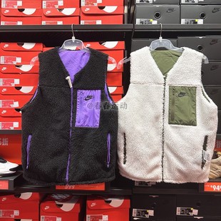 Nike/耐克男子秋冬羊羔绒双面穿马甲加绒背心外套 DQ4879