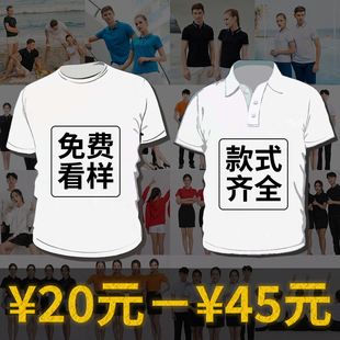夏季定制t恤工作服工衣印字logo订做衣服班服广告，文化衫纯棉短袖