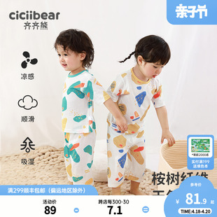 桉树纤维齐齐熊宝宝睡衣薄儿童睡衣套装夏季空调服男童家居服