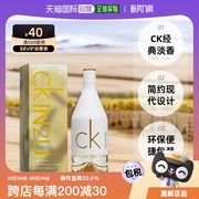 香港直邮CK（Calvin Klein）IN2U因为你喜欢你 女士EDT淡香100ML