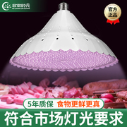 2024新国标生鲜灯led猪肉熟食店卤菜卤肉水果海鲜蔬菜市场专用灯