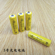 儿童电动玩具5号7号充电电池套装1.2v大容量通用充电器锂电干电池