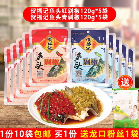 剁椒鱼头酱