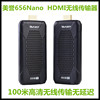 美誉656Nano HDMI无线传输器 W2Hano同屏器 投屏器 机顶盒共享器