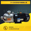 CHL8杭州南方轻型卧式多级不锈钢离心泵空调循环泵管道增压泵