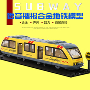儿童地铁火车玩具仿真和谐号高铁动车模型男孩绿皮火车小汽车模型