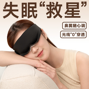 眼罩耳塞睡眠专用遮光男士，睡觉午休隔音缓解疲劳3d可塑眼罩女士