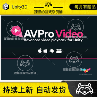 unityavprovideo-coreandroidedition安卓播放器2.6.2