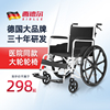西德尔轮椅车折叠超轻便医院，同款带坐便器老人，专用小型代步手推车