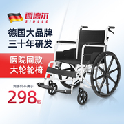 西德尔轮椅车折叠超轻便医院，同款带坐便器老人专用小型代步手推车
