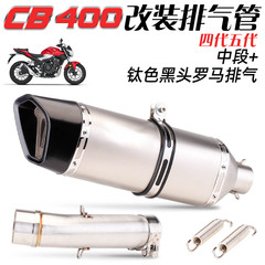 本田cb400改装不锈钢中段排气管